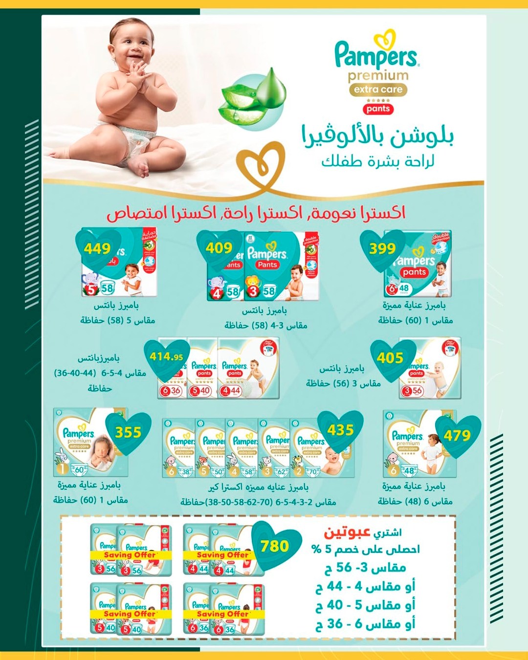 spinneys offers from 13may to 13may 2025 عروض سبينس من 13 مايو حتى 13 مايو 2025 صفحة رقم 41